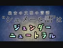 シュメール語には「妻」も「娘」も「女神」もない【シュメール語2】