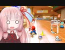 琴葉茜のちょこっとマリオカート 25 トゲゾー譲り合い【マリオカート8DX】【A.I.VOICE2実況プレイ】