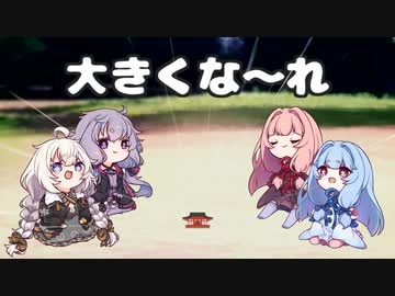 【ボイスロイド劇場】ちっちゃ琴葉㊿