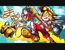 [ゆっくり実況]　まめばけ　その61