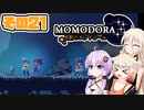 [Momodora: Moonlit Farewell]OИEちゃんが初見でのんびり悪魔を狩る その21 [CeVIO AI A.I.VOICE 実況]