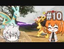 【ケモワールド】建築と可愛いドラゴン達の回 #10【レイ&フィー&コトエさん】