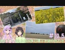 セイカとゆかりのこの辺でちょいとドライブ #10.5 過去ストック＆ODDR後日譚３本詰め合わせ【ソフトウェアトーク車載】