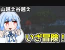 いつか大樹を目指してサバイバル生活『パルワールド』♯8【VOICEROID実況】