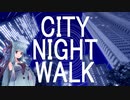 【琴葉葵】CITY NIGHT WALK / R Sound Design【A.I.VOICEカバー】