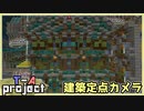 【倍速でみる建築】商業施設&公園【Minecraft】