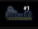 【ゴジラ・ジェネレーションズ】ゴジラになって街を破壊してみた【#1】