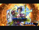 【英傑大戦】それでも暴勇王異を使いたい11 vs吉宗リヴァイ【五十万石】