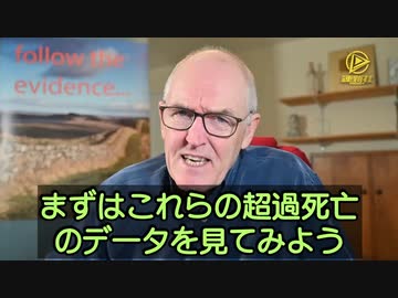 【ワクチンとの因果関係は認めない】2023年、多くの国で超過死亡が予想を上回る ～ 政府・メディアが報じない世界的大問題