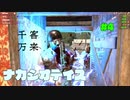 【7Days to Die】ナカシオデイズⅢ　第４話　自動販売機ガチャという謎概念【VOICEROID実況】