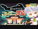 【話せばわかる！コンビニ強盗】かえるはコンビニ強盗と会話するぜ！ 単発【 Vtuber / 大海かえる】