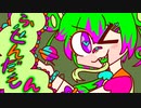 【ずんだもんオリジナル曲】ふかんぜんだもん【VOICEVOXハミング】