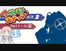 ジト目な葵のNewポケモンスナップｴｲﾔｯ！ Part4.5【A.I.VOICE実況】