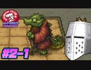 【PunchClub2】俺は身を立てるで？拳で #02-1 - あー意気道王に、俺はなる！【完全初見】