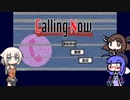 【ウナきりおね実況】幽霊さんと「Calling Now」【フリーホラーゲーム】