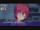 壬生千咲√ #11 【Riddle joker】をミリしらで実況プレイ！【ゆずソフト】【実況】