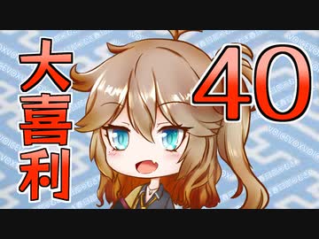 合成音声のみんなで大喜利40
