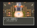 【SFC実況】初見でわくわく「ドラクエⅥ」【その100】
