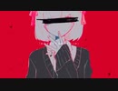 あの子なんてわすれちゃおっか【毒毒-灰色ねむり】空架cover