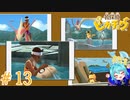 島の守護神んんん!!!!＃13【名探偵ピカチュウ】