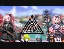 【アークナイツ】SL-EX-7 強襲 もちろん私たちは抵抗するよ？狙撃で。【ゆっくり＆voicepeak実況プレイ】