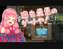 【ONI】グルメのために開拓だ！＃６