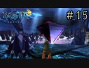 【字幕プレイ】トリガーハッピーが贈るBAYONETTA2 #15