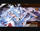 [城プロ：RE]真・武神降臨！真田幸村-超難-三戦功同時取得15審議被弾無し