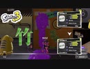 【ボイボ実況】竹強くしちゃっていいんですか！？【splatoon 3 / スプラトゥーン 3】
