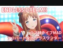 [ウマ娘] ENDLESS DREAM!! グラスワンダー (CV:前田玲奈)