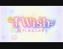 【プリンセスコネクト！Re:Dive】I Wish　握りしめるこの手を オープニング