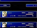 【FF7】トロフィーコンプ&やり込みプレイ【Part446】