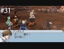 【初見実況】ラプソディアを実況してみた【その31】