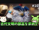 【PALWORLD】ずんだもんパルテイマーになるん？10【ずんだもん実況プレイ】【ゆっくり実況プレイ】
