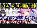ホロライブ湊あくあ、みけねこVSまふまふで飛び火して注意喚起　「しっかり見極めていってもらえたら嬉しい」