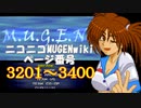 ニコニコMUGENwikiの歴史を紐解いてみたくなった　part17