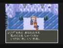 【SFC実況】初見でわくわく「ドラクエⅥ」【その101】