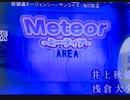 整備士の1人カラオケ。T.M.Revolution - Meteor
