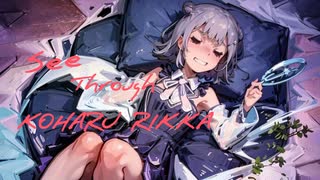 【ボーカロイド】SeeThrough/takesyu feat,小春六花【オリジナル】