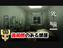 【女性実況】怪異の恐怖再び！ 【 死噛～シビトマギレ～ 】 【公式認定】【EXP許可】 Part98