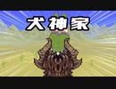 今度も懲りずにCalamity #2