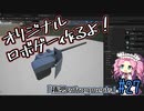 【ゲーム制作】オリジナルロボゲー作るよ！「積想のfragments」＃27