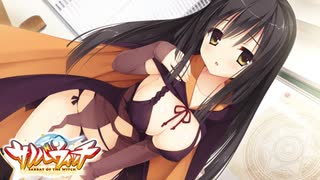 【癒しを求めて】"サノバウィッチ"実況プレイpart35