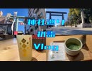 【 Vlog 】 神社巡ってきた 【 初詣 】