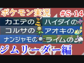 ポケモン対戦の世界を旅する ジムリーダー編【A.I.VOICE＋SoftTalkゲーム実況】