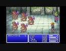 #5-1【GBA版】FINAL FANTASY V　ADVANCE【レトロフリーク】