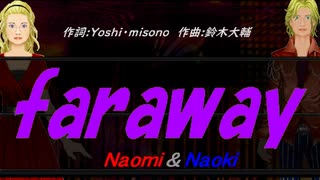 【Naomi＆Naoki】ｆａｒａｗａｙ【カバー曲】