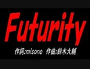Ｆｕｔｕｒｉｔｙ