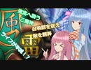 伝説のカードで一発逆転？それとも召喚獣が手堅いだけ？【遊戯王マスターデュエル】ゲートガーディアン使いの茜と召喚獣使いの葵part102【A.I.VOICE実況】.mp4