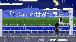 Pixel Rain feat まやかし（utau)